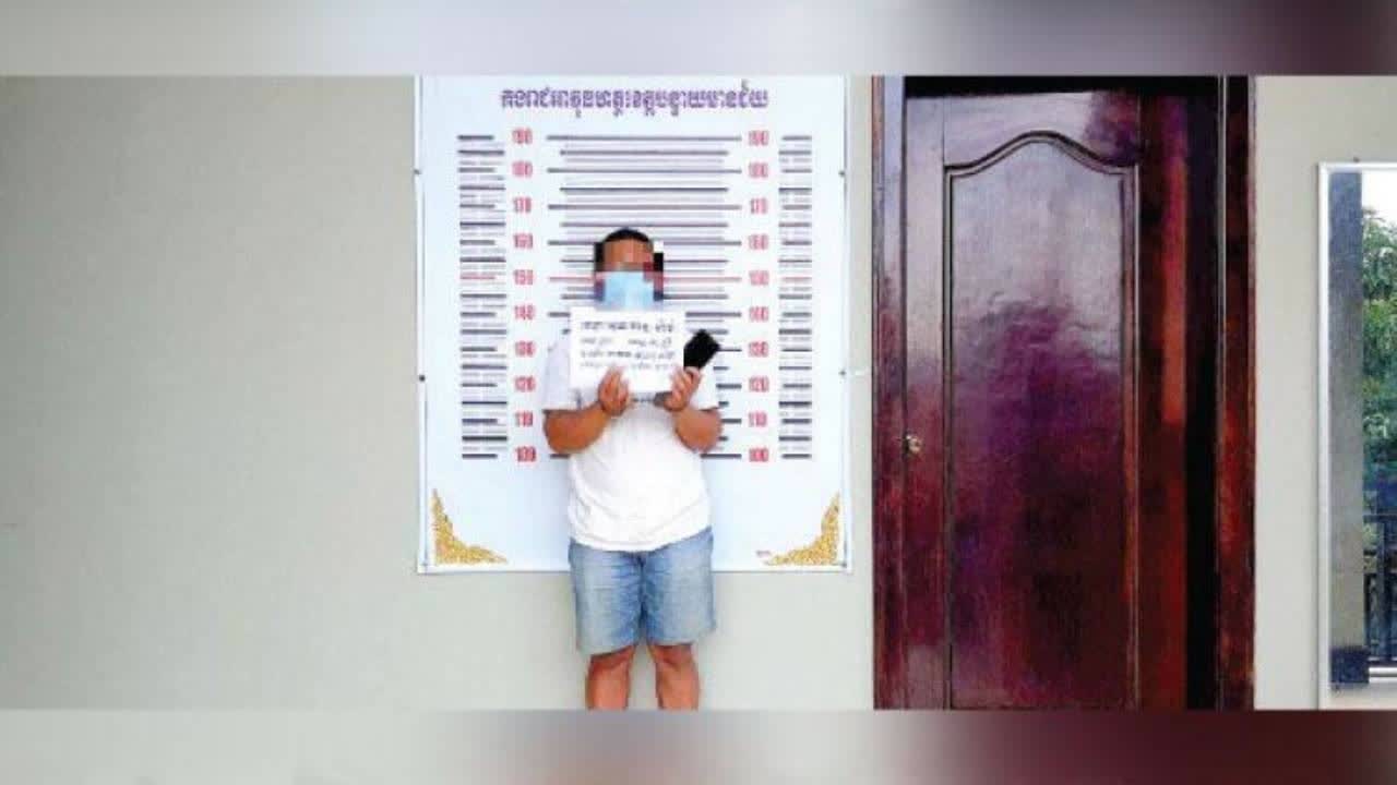 冒充总理保镖骗取民众钱财,柬埔寨男子或被判3年监禁!