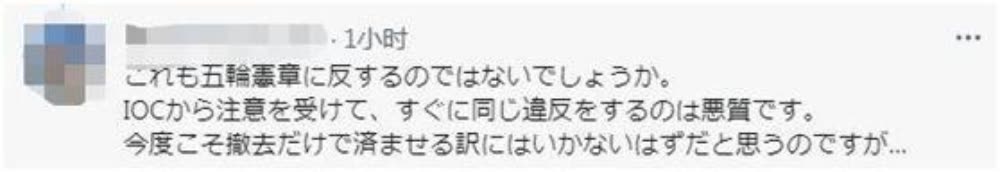 冲突再起 韩奥运代表团又挂内涵 猛虎图 日右翼在奥运村周边搞 辱韩 游行 Tnaot